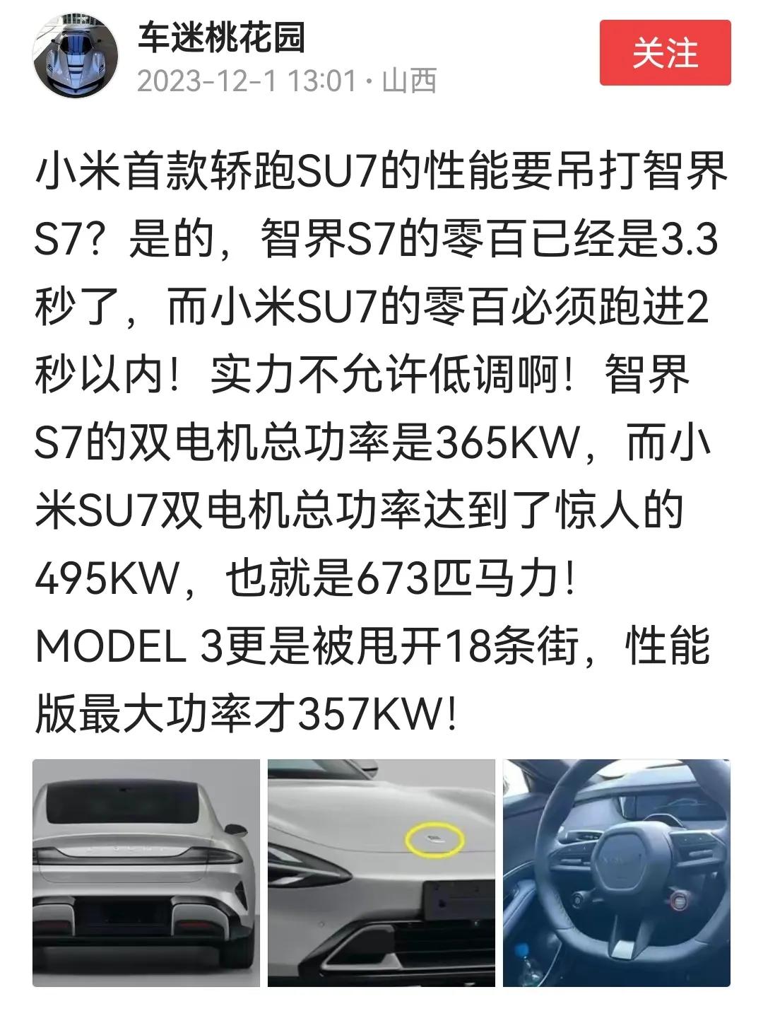 小米汽车牛啊，证件照还刚亮相，测试车还在路上，工厂还在组装，某些功能还是PPT，