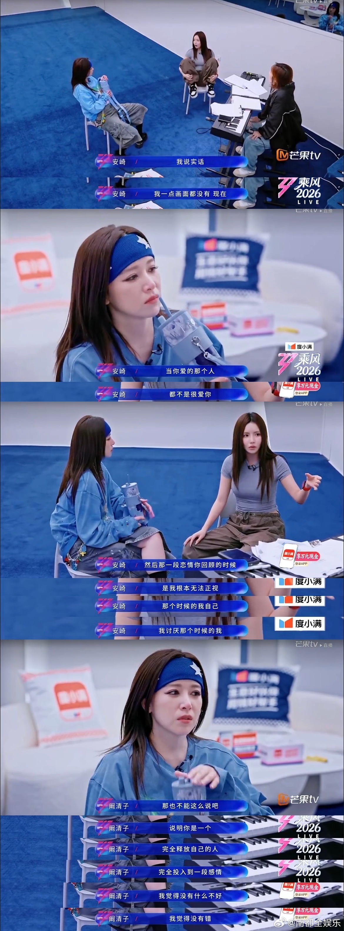 为什么要问阚清子恋情阚清子说不否定自己的过去浪姐节目中，安崎和阚清子聊天，提到自
