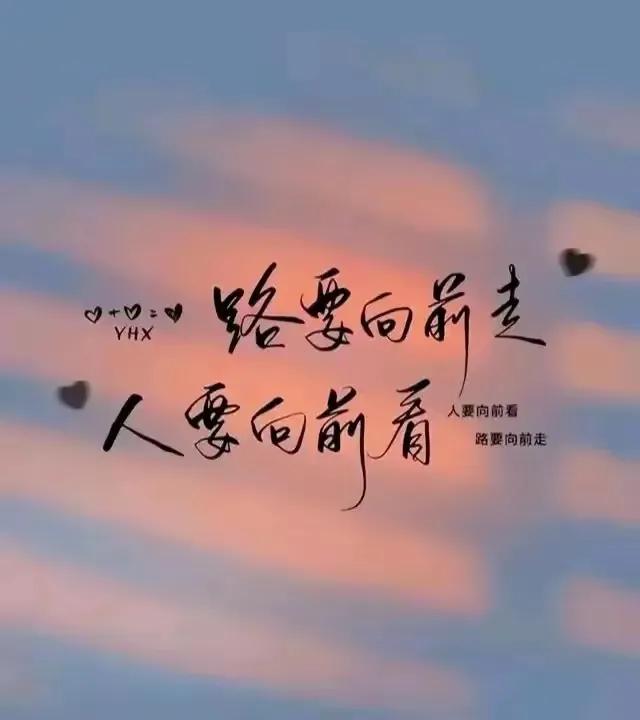 人间熙熙攘攘，岁月匆匆忙忙，
所愿，所不愿，皆不如心甘情愿，
时光跌跌撞撞，季节