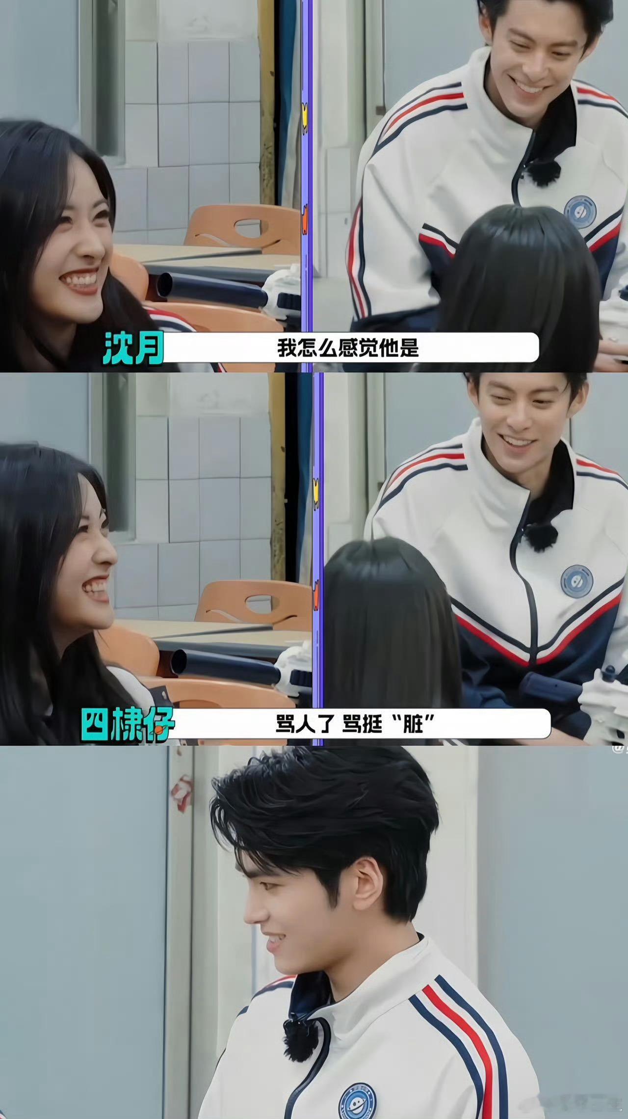 王鹤棣听完邵子恒是外国人的反应好好笑啊