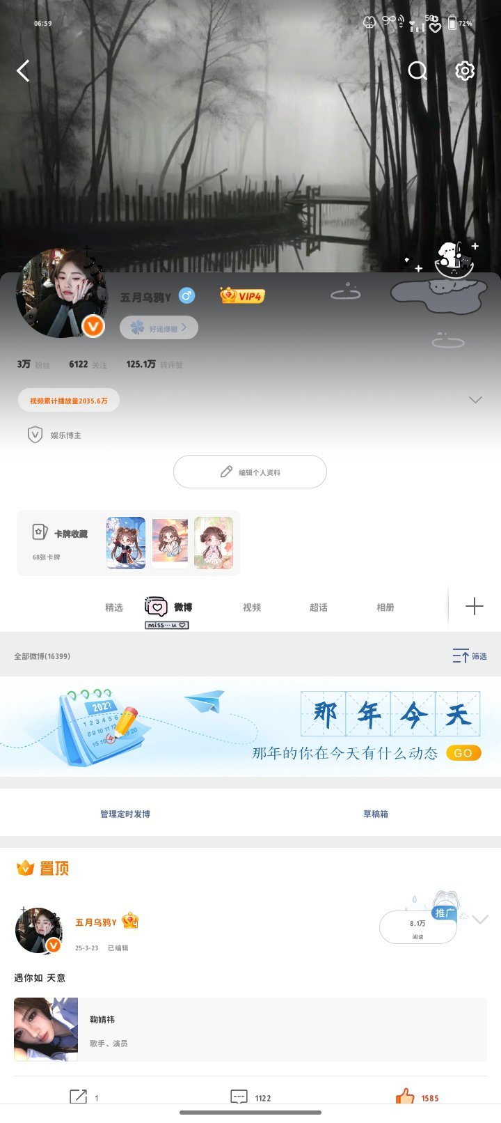早上好 刷到动动 