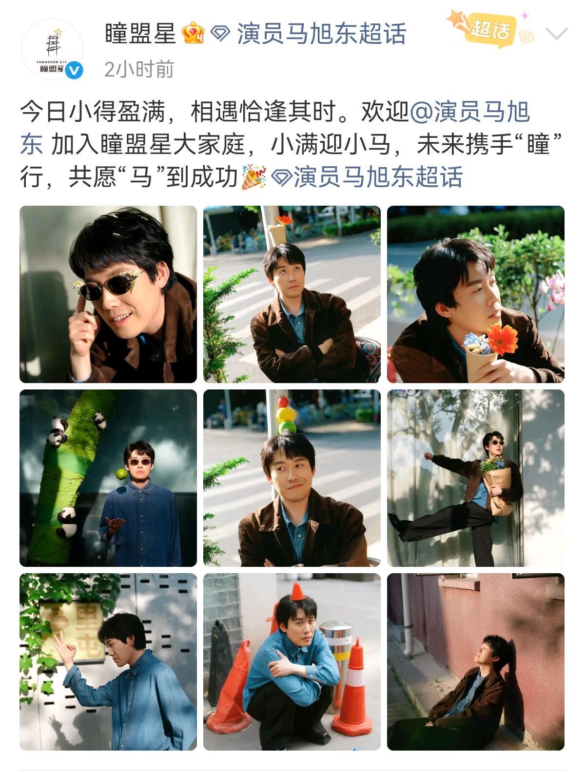 马旭东你现在和王骁一个公司了可以多多合作了（bushi 