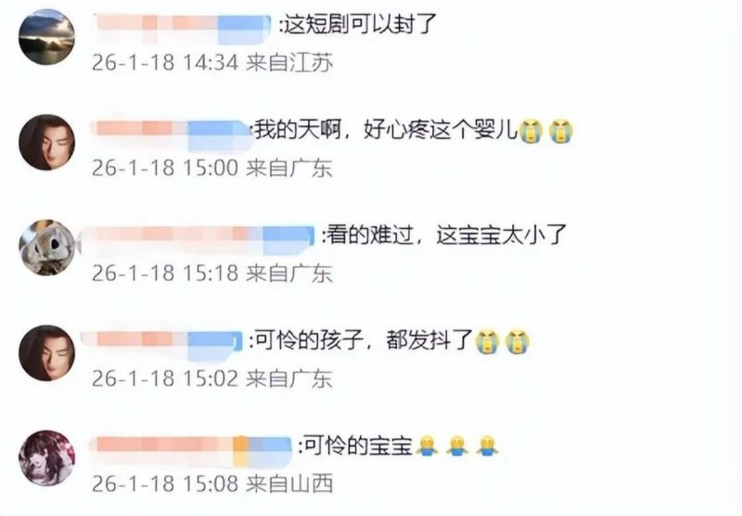 短剧拍摄现场，婴儿被固定在演员背上淋雨长达半小时，片酬仅800元，这一幕引发了公