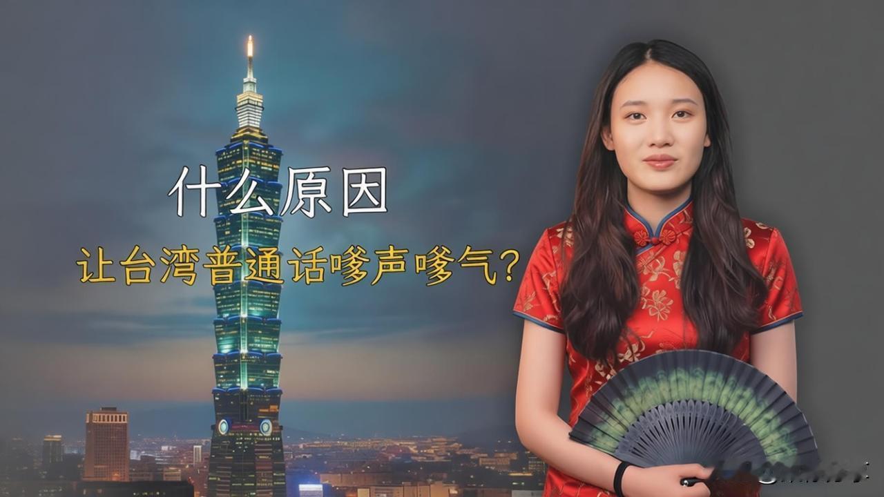 这个问题能帮我们看透语言背后的文化密码🔍
能关注到台湾女生说话的独特风格，说明