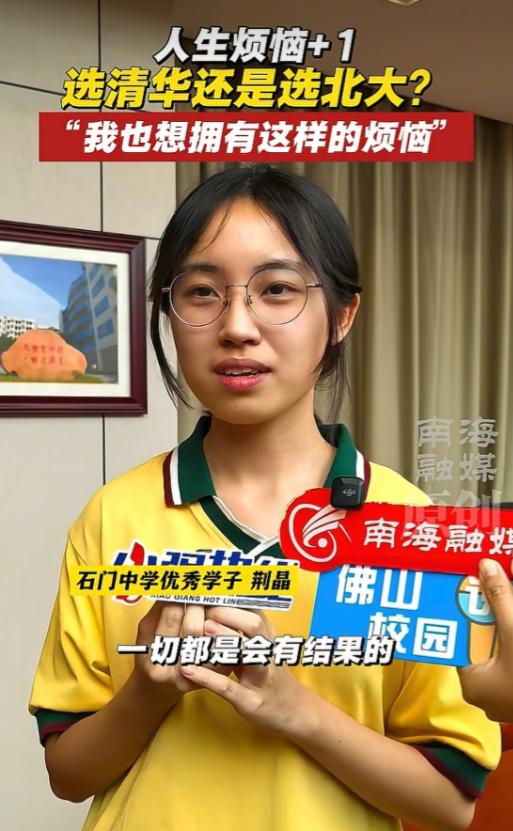 广东佛山女孩高考结束，就地跟妈妈说考砸了，全家人都没抱希望，哪知，分数出来后，让