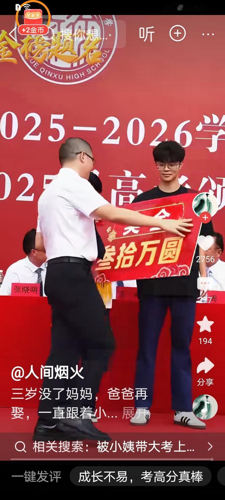 这个村为高考生送祝福锣鼓喧天好不热闹！！高考祝福仪式 农村高考学子