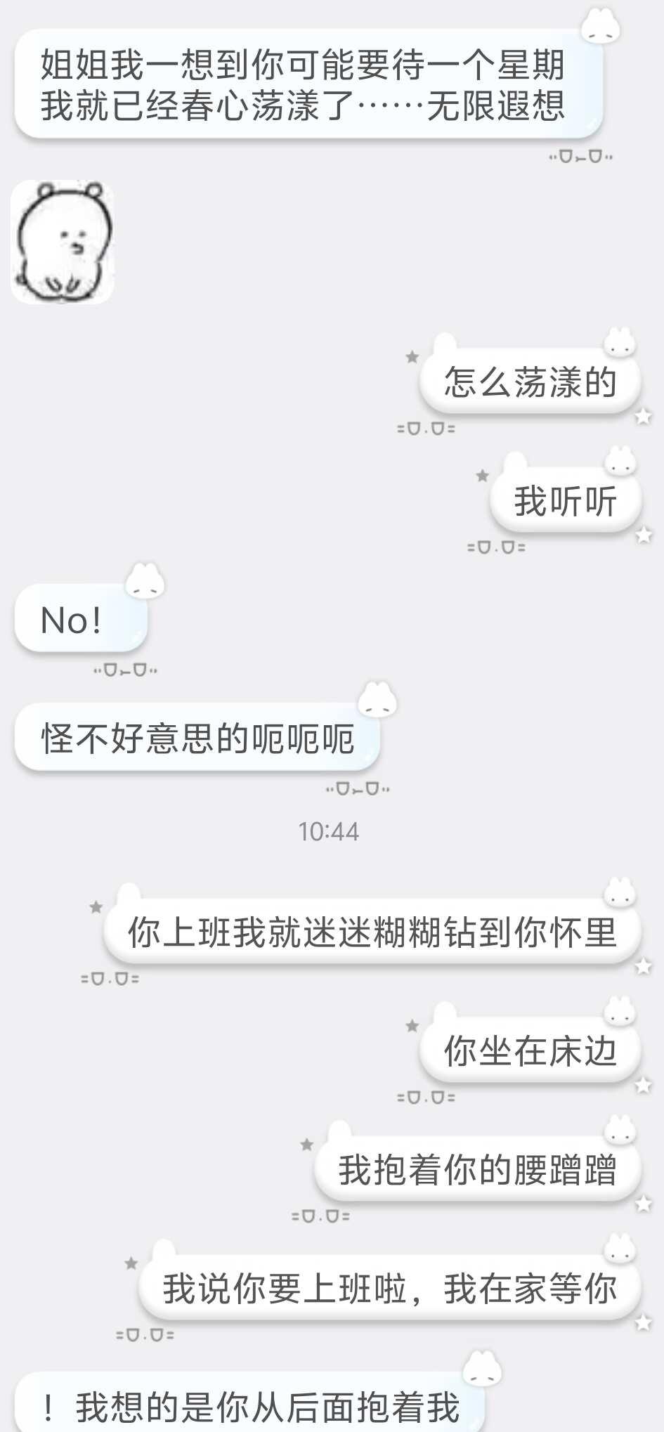 更新更新 好久没更新了
打电话打视频，慢慢都懒得整理聊天记录了……会稳定分享
喜