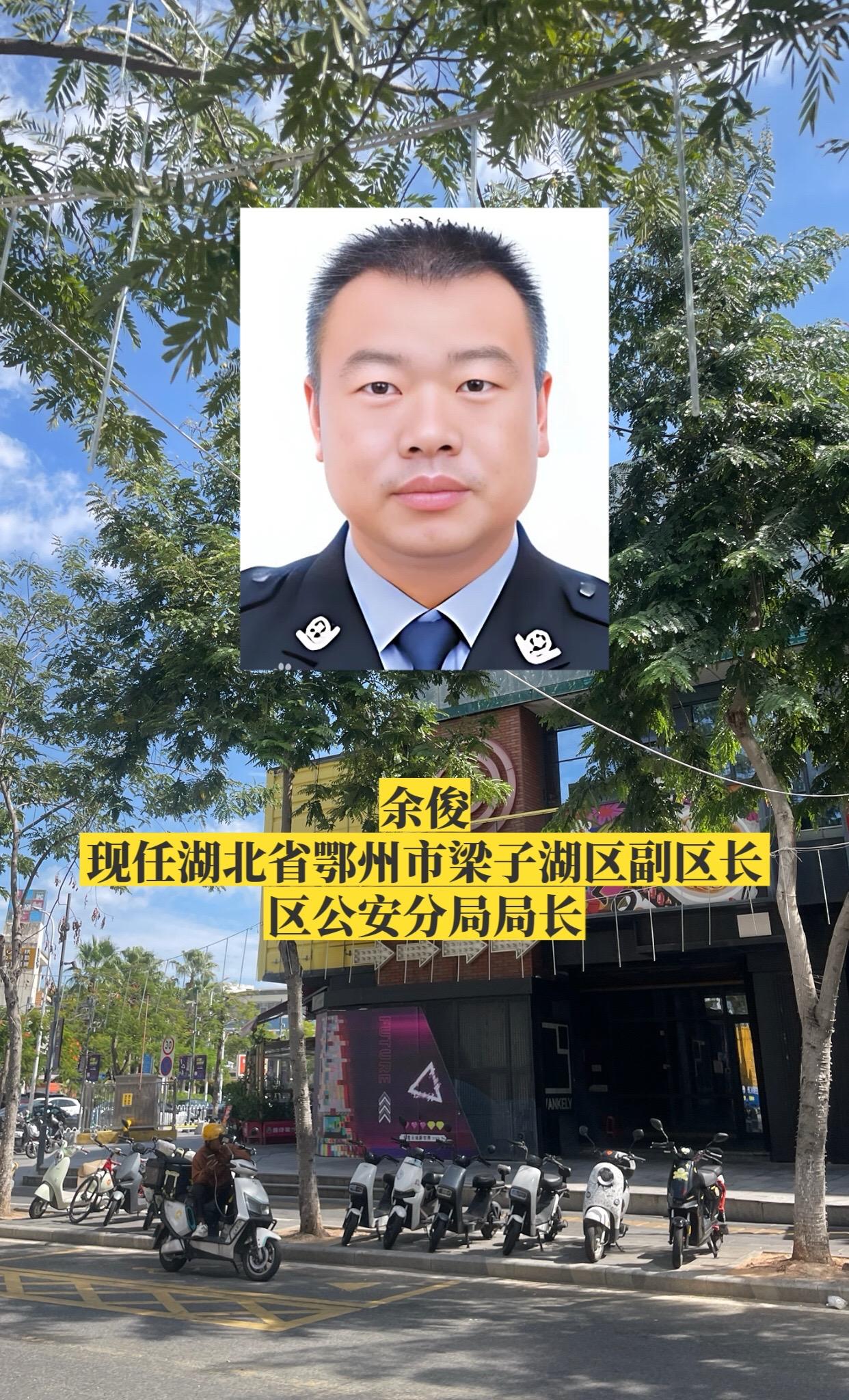 湖北鄂州市各区公安局长。