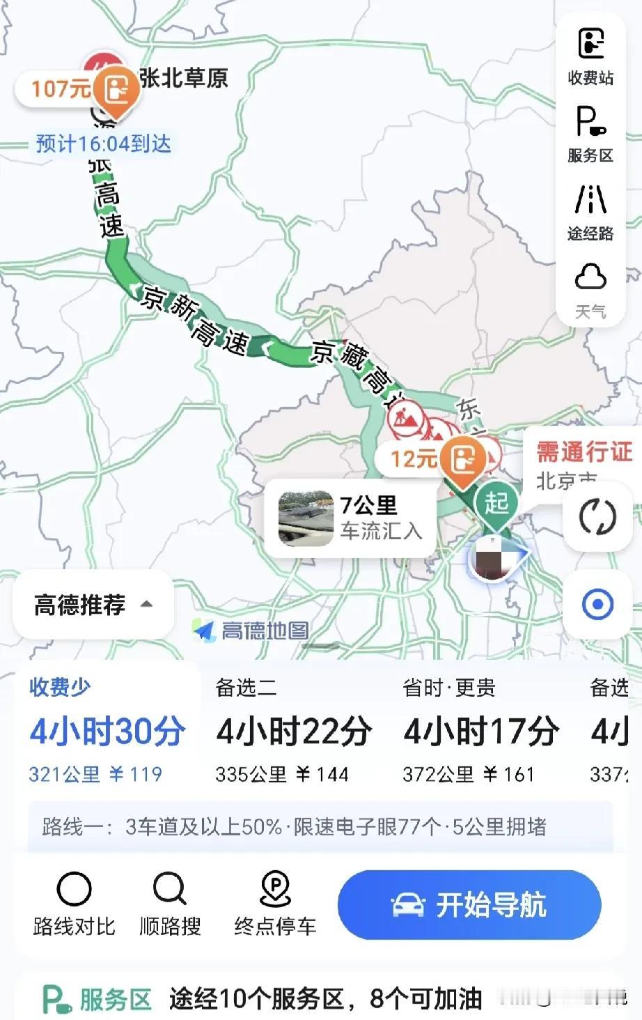 向万能网友大佬们求助，计划本本月底从北京自驾去草原满足孩子草原梦（最大心愿是看大
