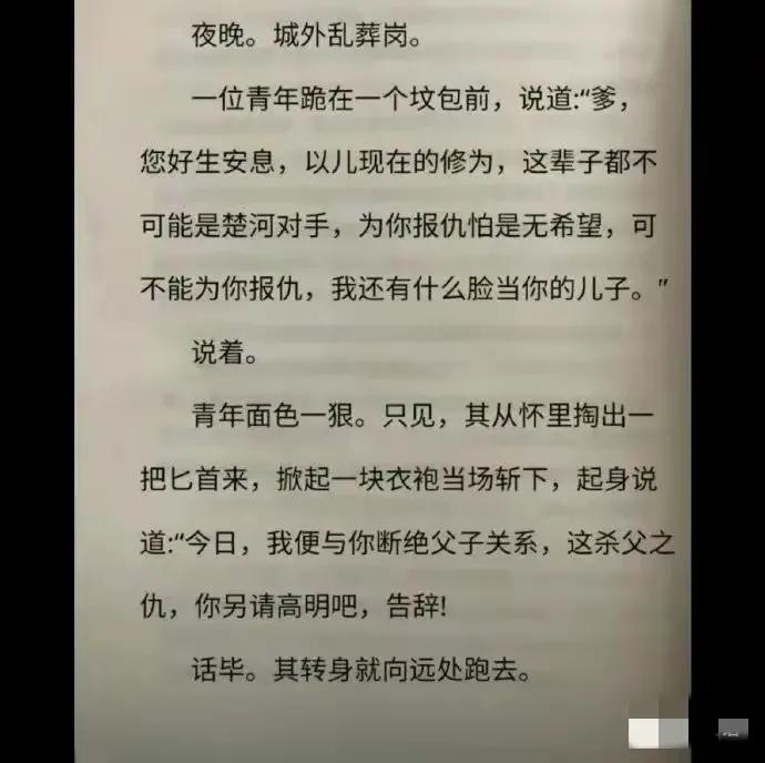 这小说男主脑子真清醒，关键怎么写一章就大结局了吧[捂脸]