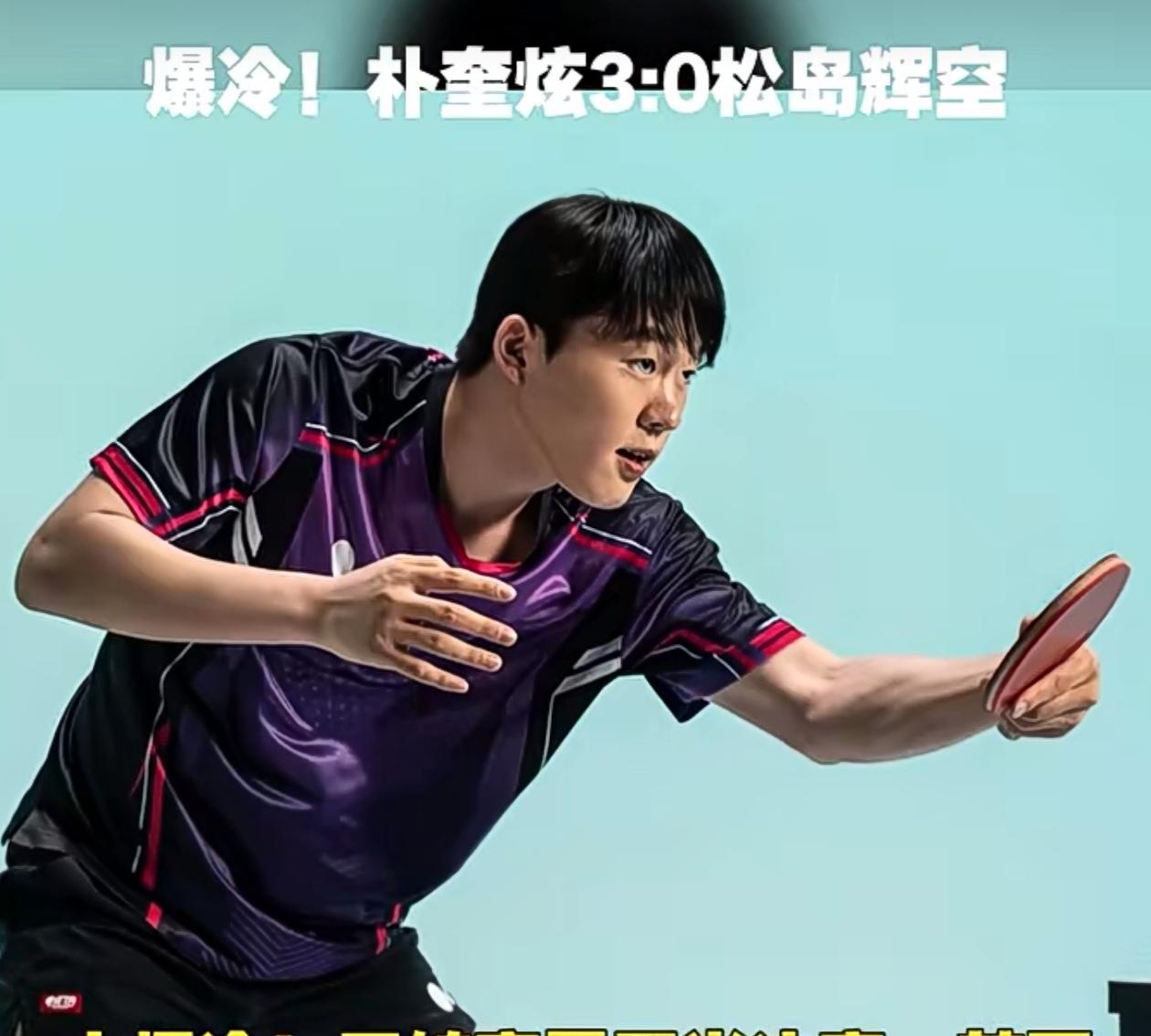 乒乓球亚锦赛爆出最大冷门：韩国3-1日本

     刚刚结束的亚锦赛男团半决赛