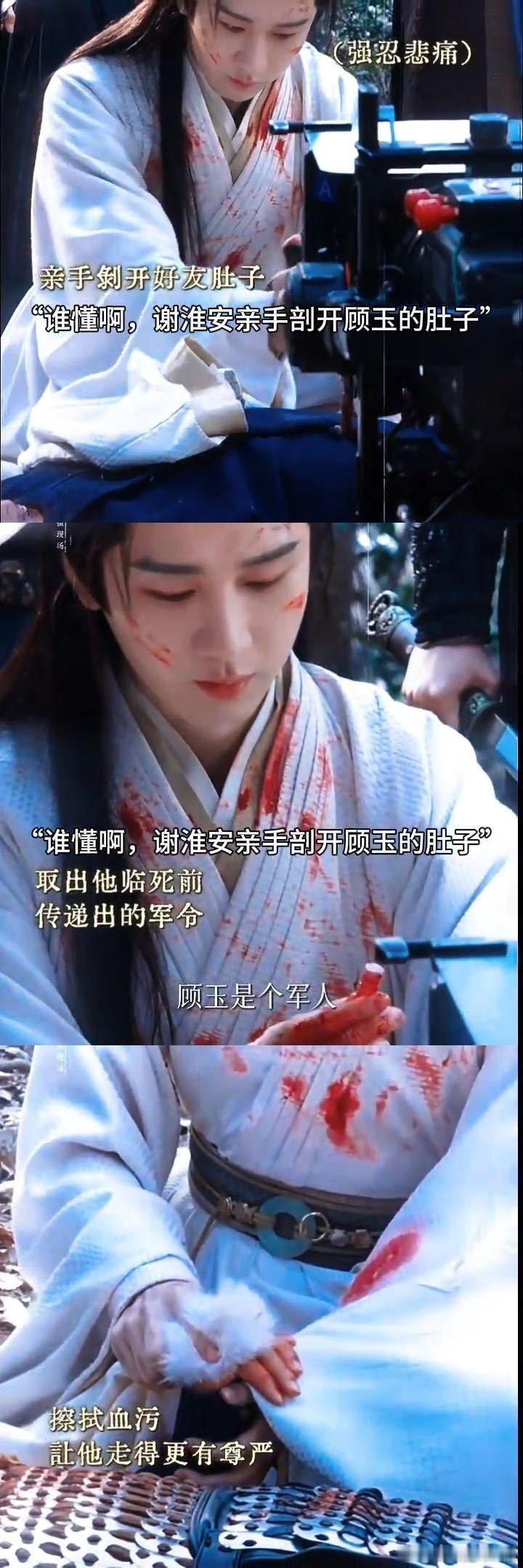 谢淮安剖尸顾玉 顾玉和谢淮安的故事让我对这部剧爱得更深了，他们的形象太鲜活，也太