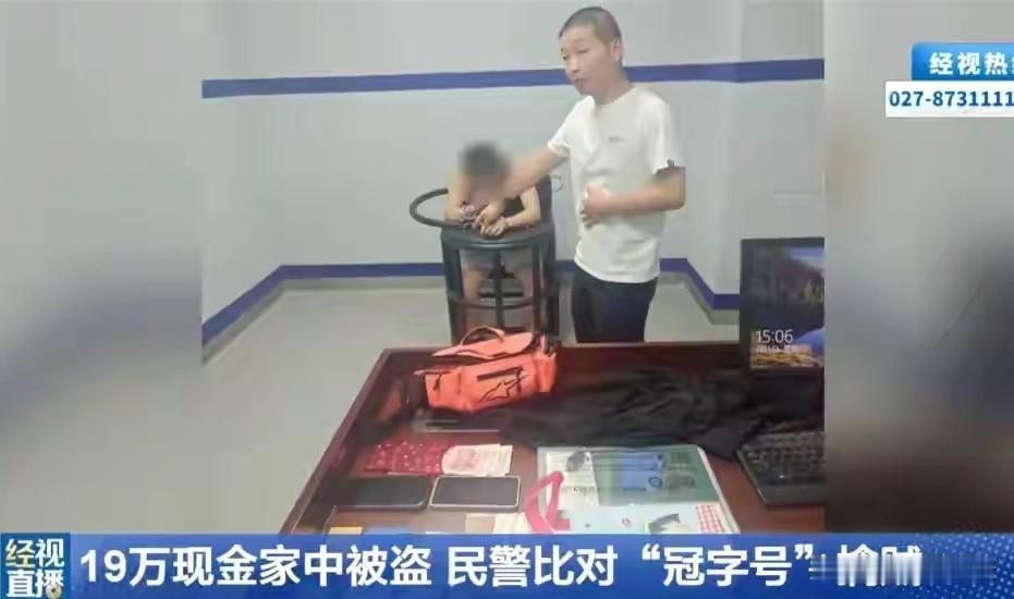 “事实证明，害你的都是熟悉的人！”湖北武汉，一男子发现，朋友有在家里放现金的习惯