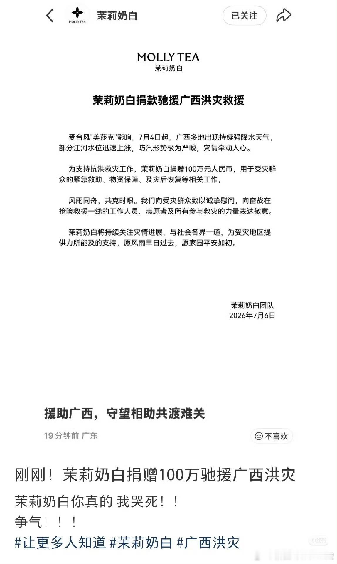越想越气。。苏州市中院，还判他赔偿死LV1030万元，如果不赔这1000多万茉莉