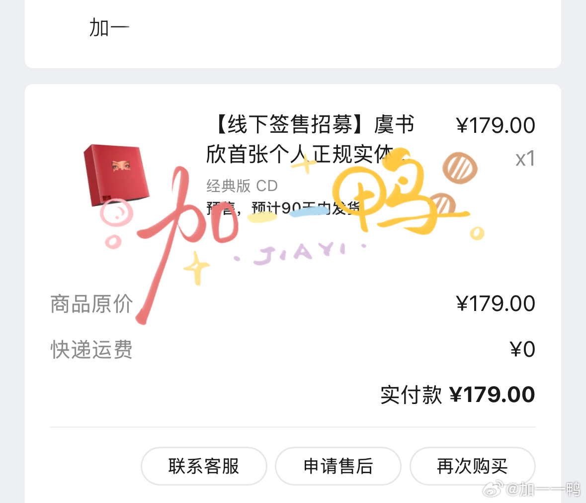 已买莫辜负 万一一张就中了呢 