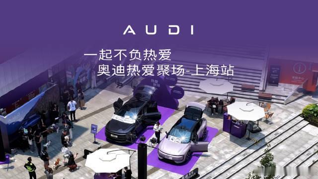 奥迪 E7X鲁豫毫不妥协的热爱陈鲁豫官宣成为奥迪E7X体验用户，二者实现双向合作