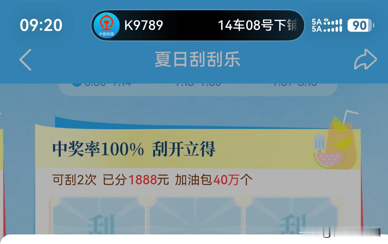 夏日生活打卡季，晚上9.20了，不但天亮的，还有大太阳[捂脸]