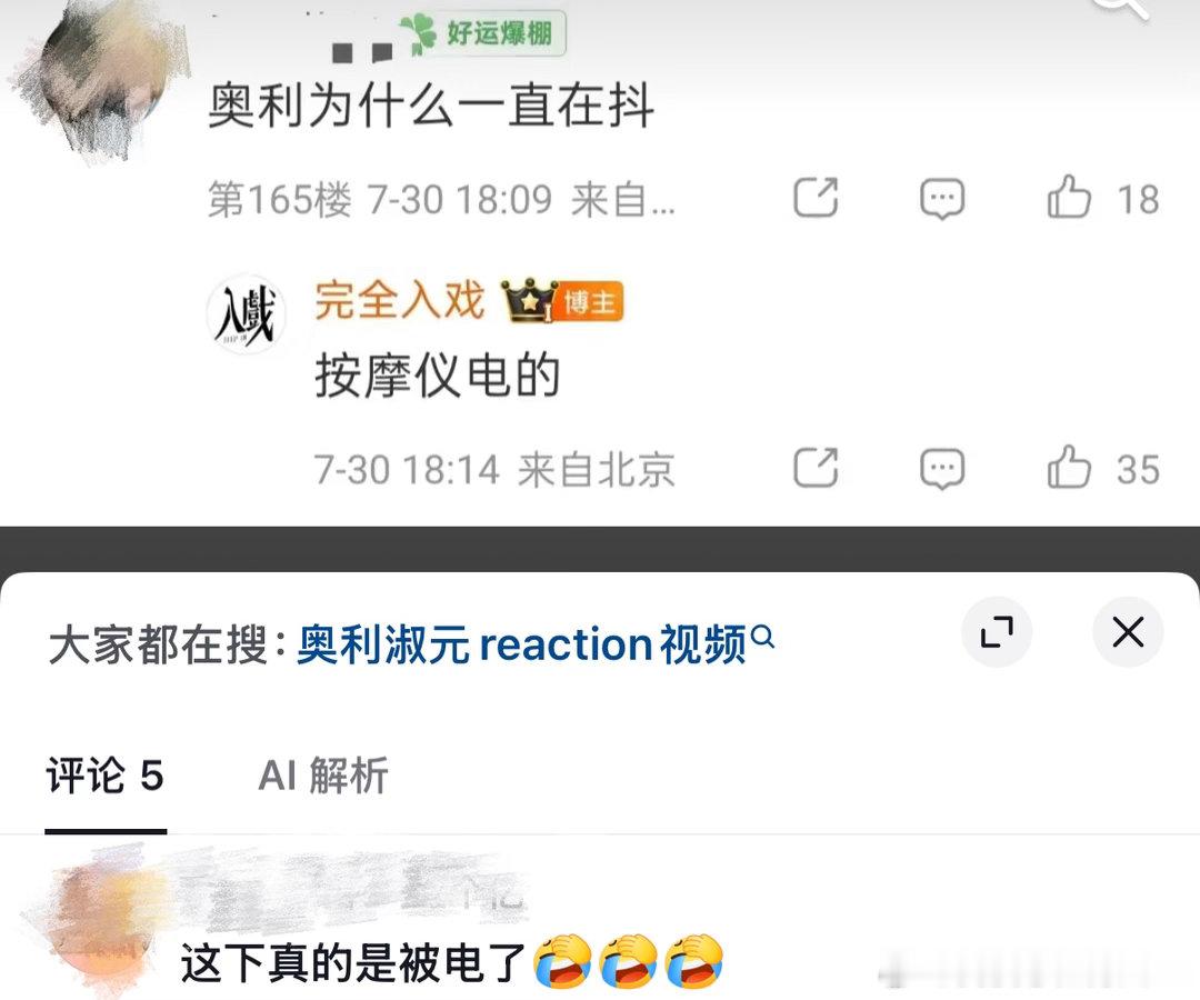 啊啊啊啊啊啊救命，我笑吐了 