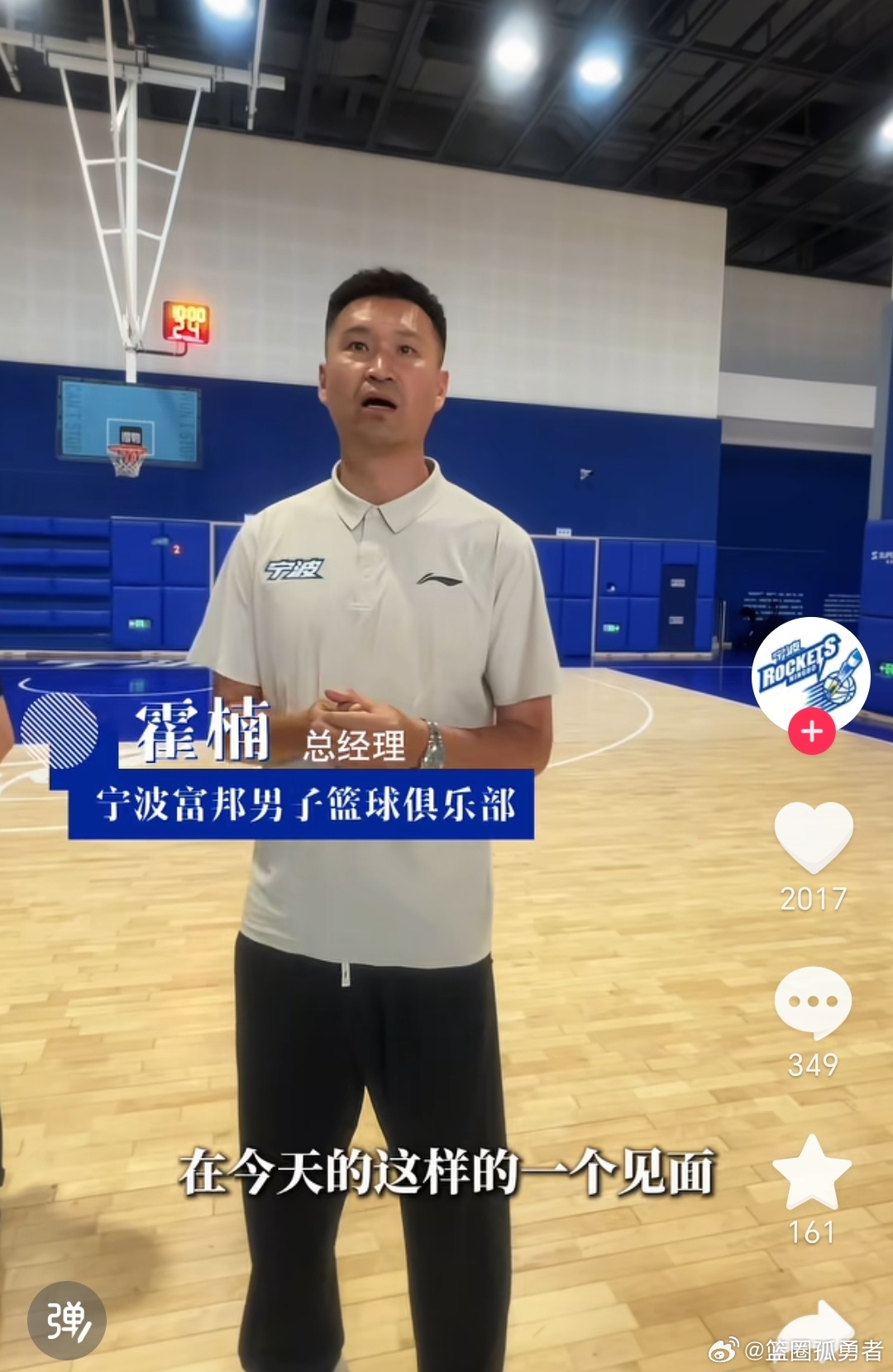 宁波男篮官方账号发布新任球队总经理与助理教练许钟豪，分别进行讲话。欢迎回家，咱们