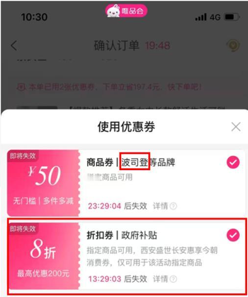 买波司登，平台先打折、地方再补贴的时代，真的来了。