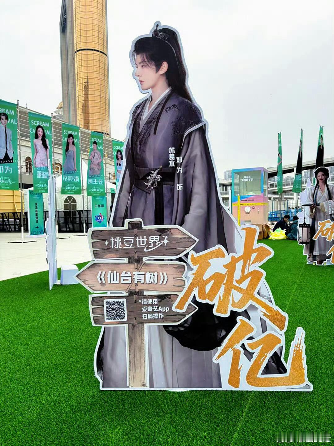 邓为苏易水，🥝首个破亿角色，他没有团队给宣传，全是观众在宣传，角色破亿足矣证明