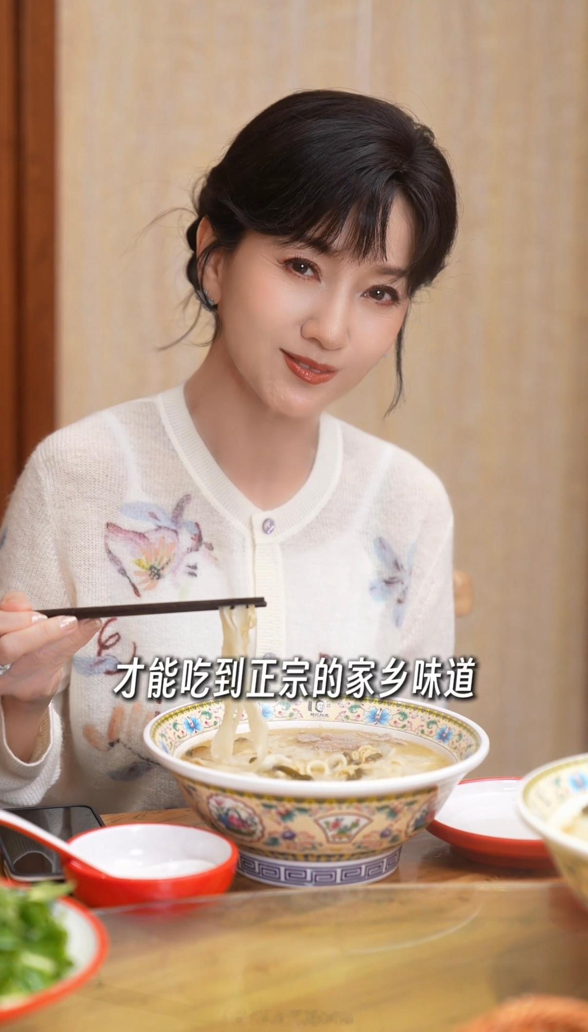 赵雅芝 祖籍河南的赵雅芝，吃烩面都要吃本家～赵记 根在河南，味寻本家🌾 