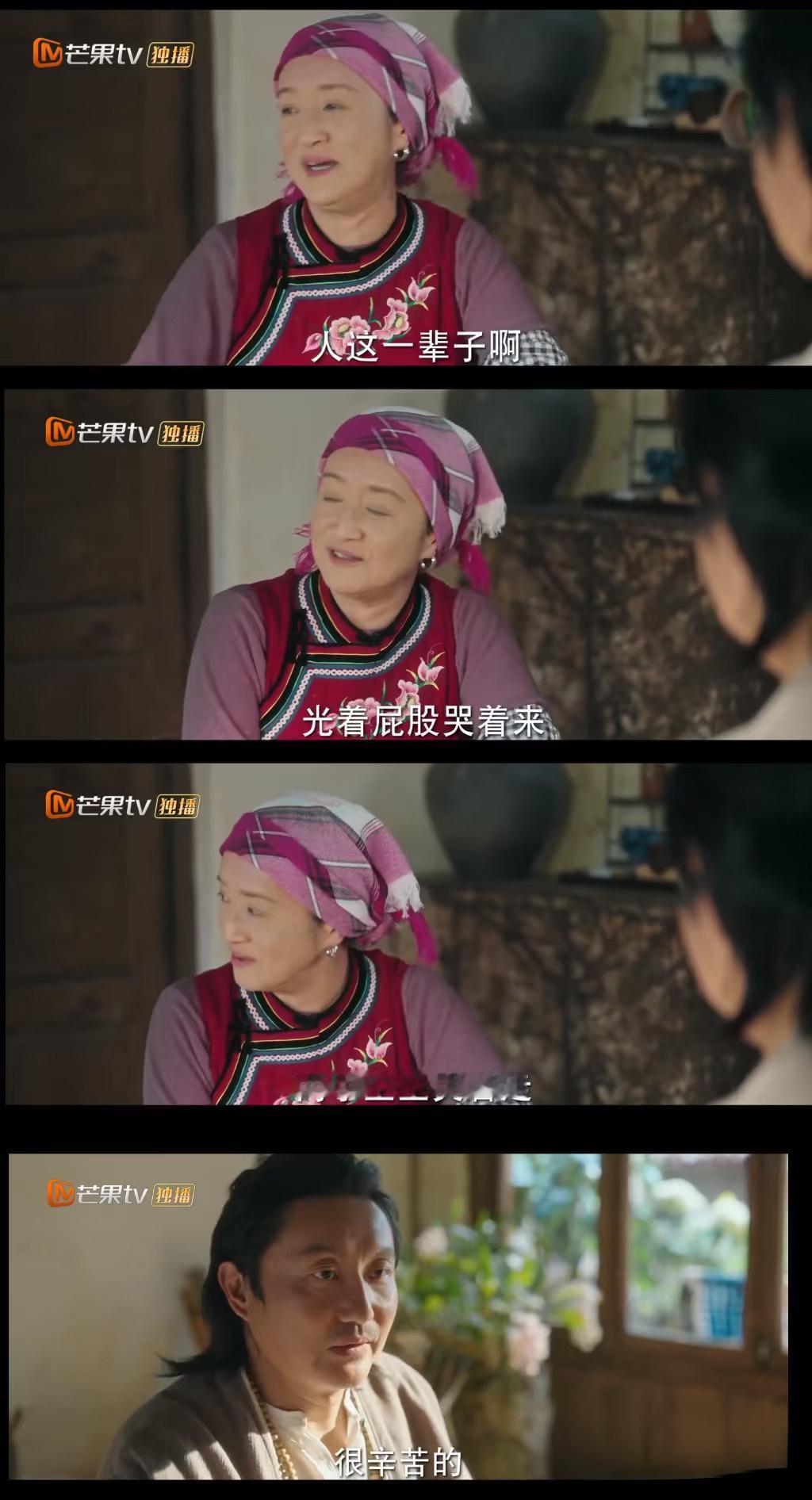 刘亦菲 阿桂婶话糙理不糙：人这一辈子啊光着屁股哭着来两手空空哭着走很辛苦的 