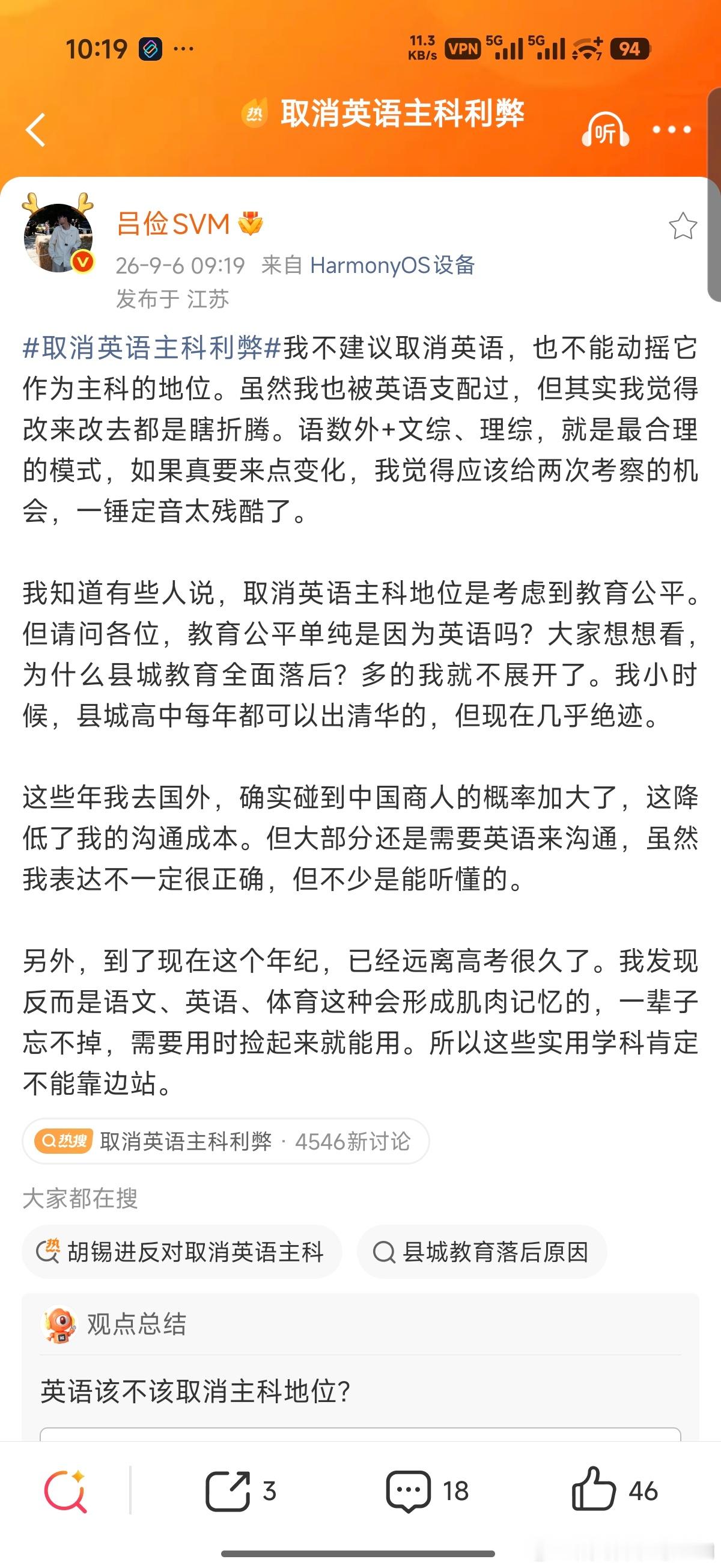 取消英语主科利弊 说的这个事啊…我能说，目前中文教材确实整体在进步，但依然有无数