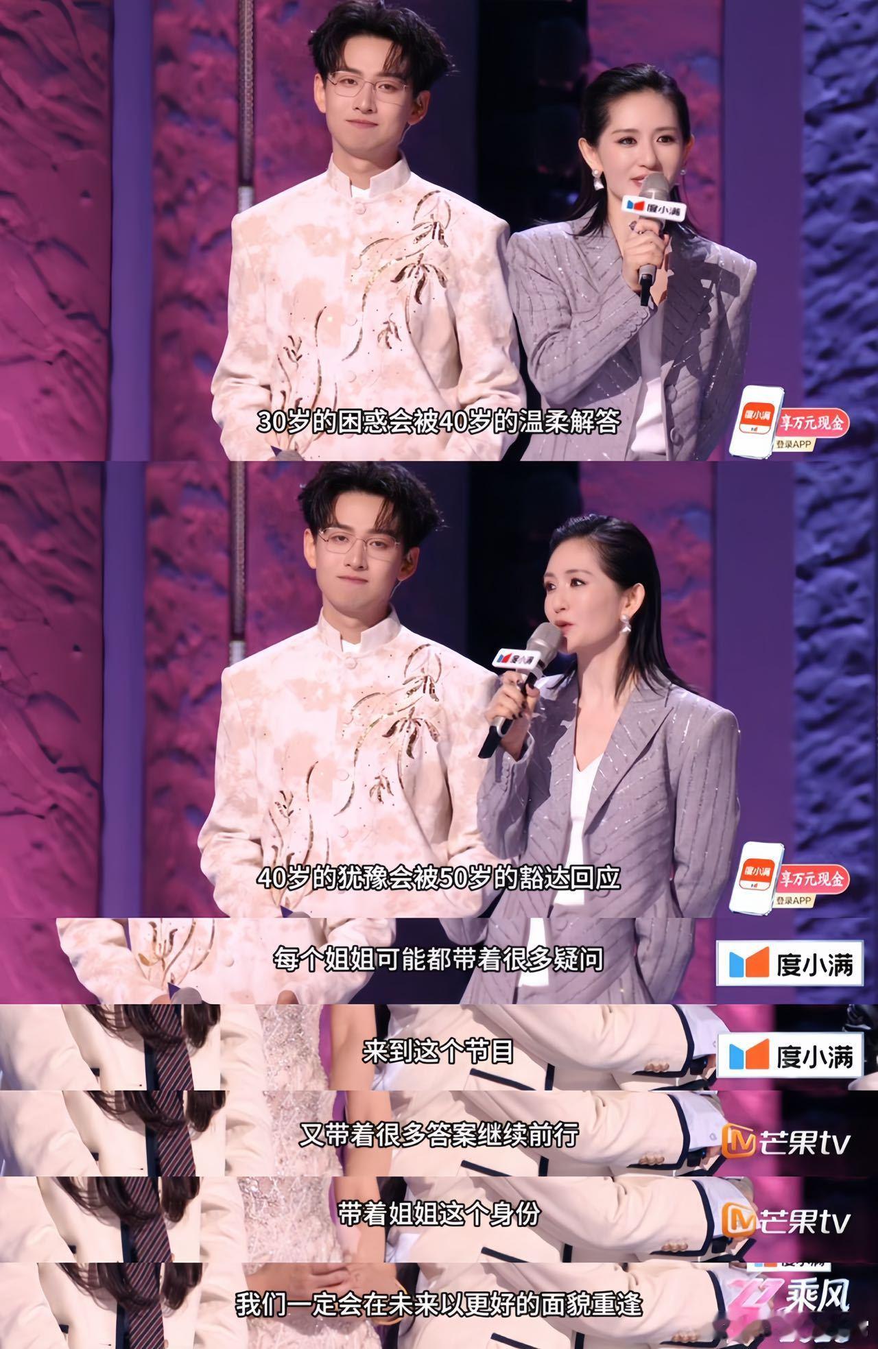 谢娜哭了谢娜看到者来女淘汰大哭 谢娜看到者来女淘汰直接破防大哭，共情力真的太强了