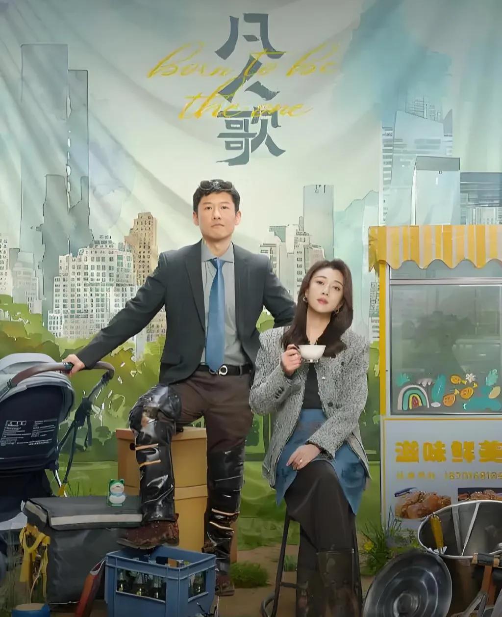 在《凡人歌》这部剧中，沈琳这个角色很励志，她上得了厅堂，下得了厨房，有条件时可以