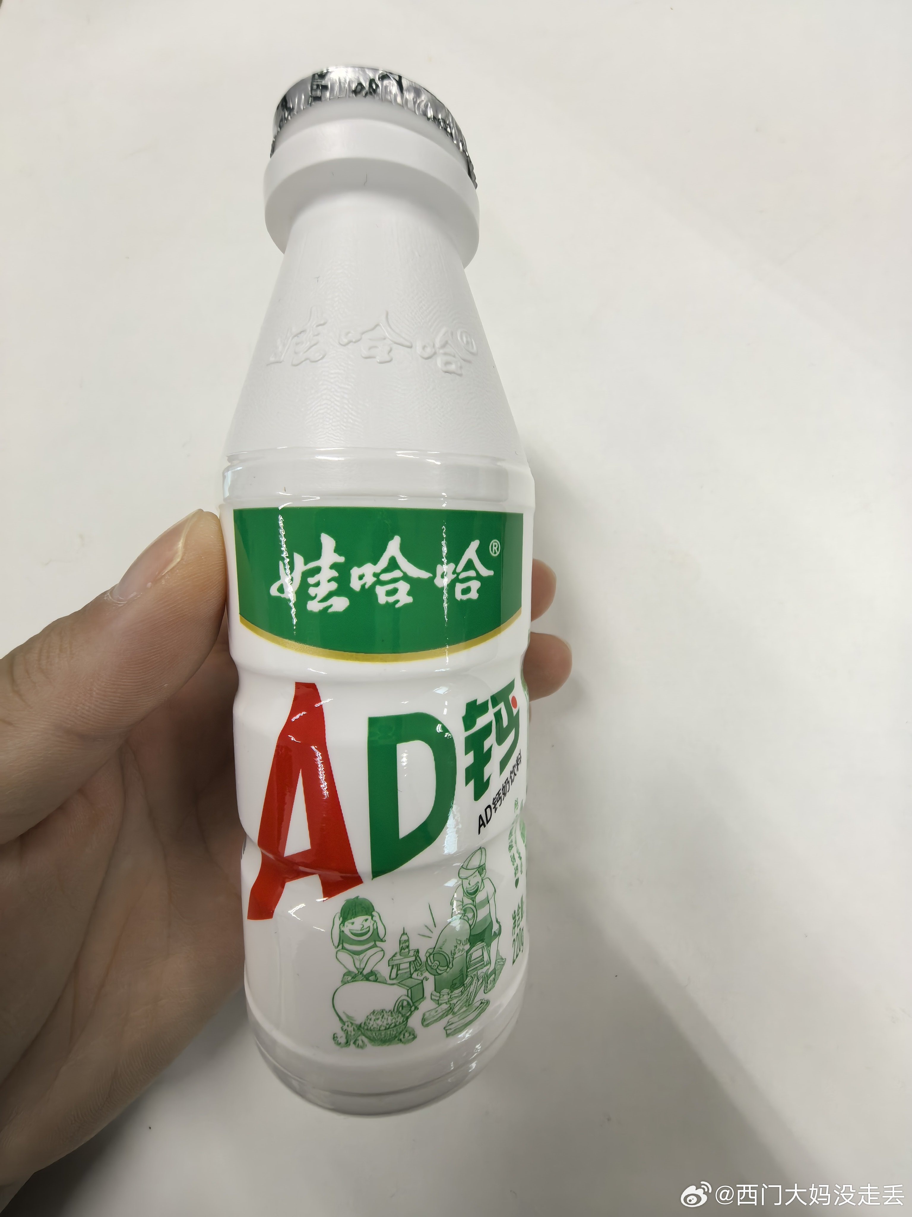 一个00后同事急头白脸一脑门汗跑过来，递给我一瓶哇哈哈AD钙奶，一句话都没说就跑