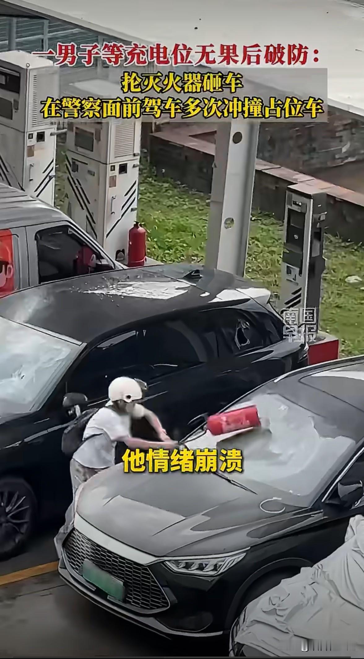 如果你去充电站发现充电桩车位都停满了，还有一些燃油车停在充电桩车位，你会怎么做？