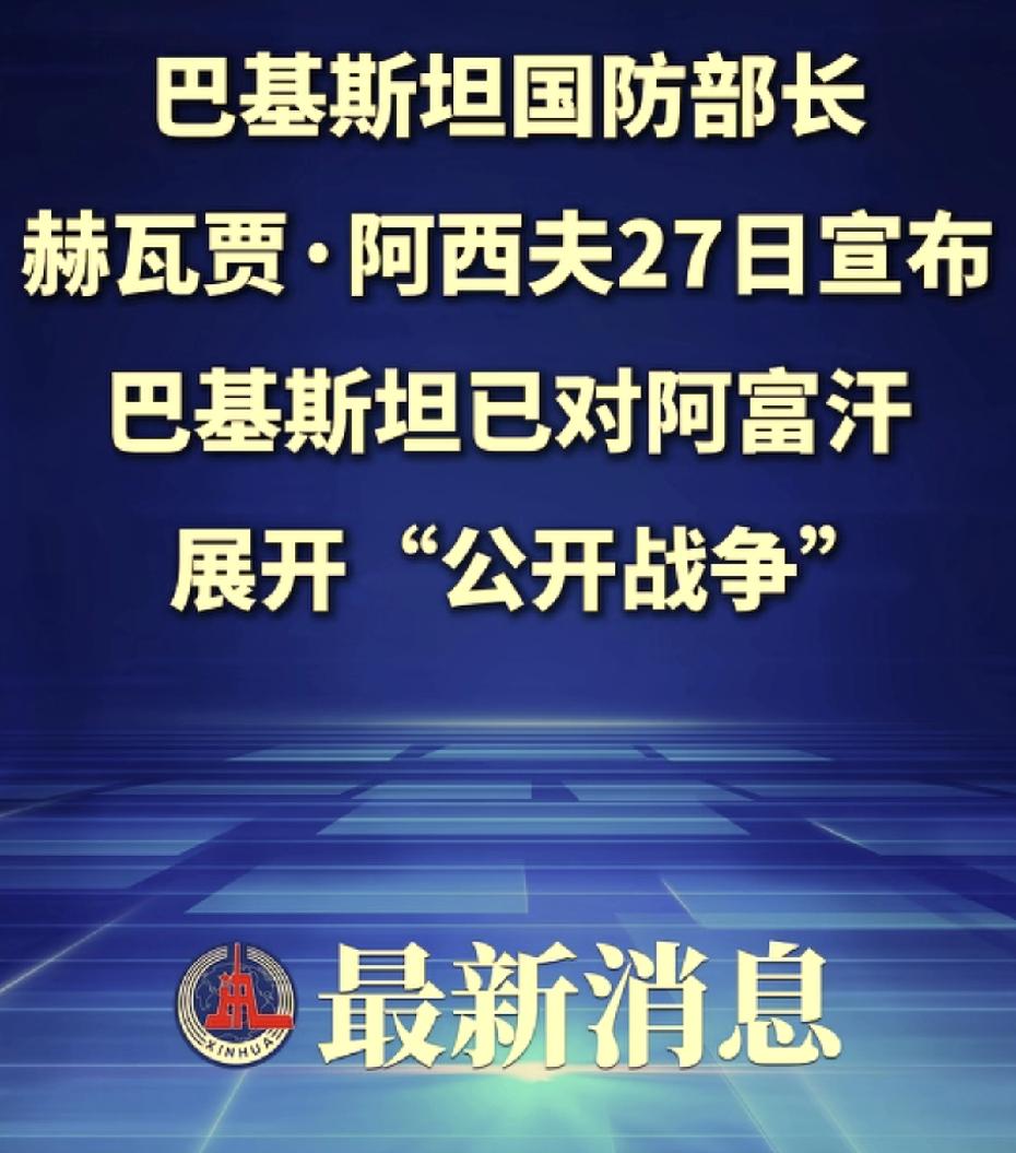 小巴牛逼！
公开战争，不就等同于对阿富汗正式宣战了吗？

阿富汗塔利班当年把美国