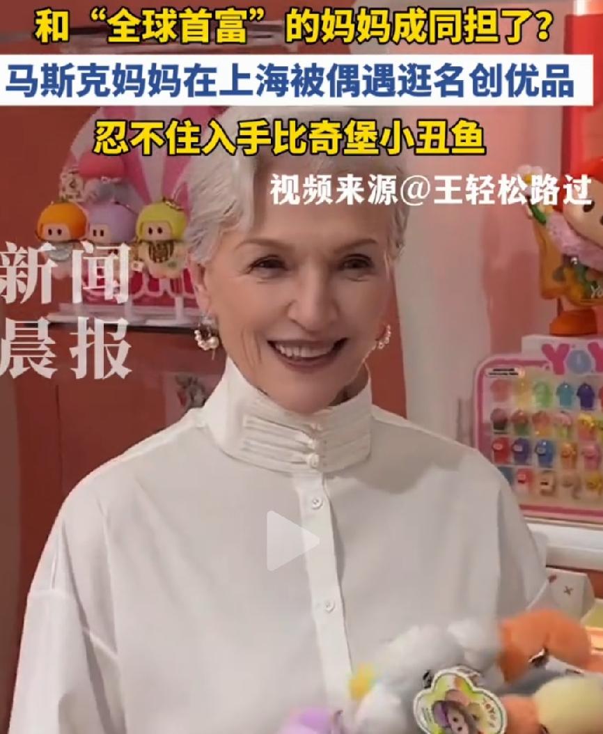 马斯克妈妈在上海租房住？我不信！
经常来上海，中国其他城市，住酒店还好点，租房住