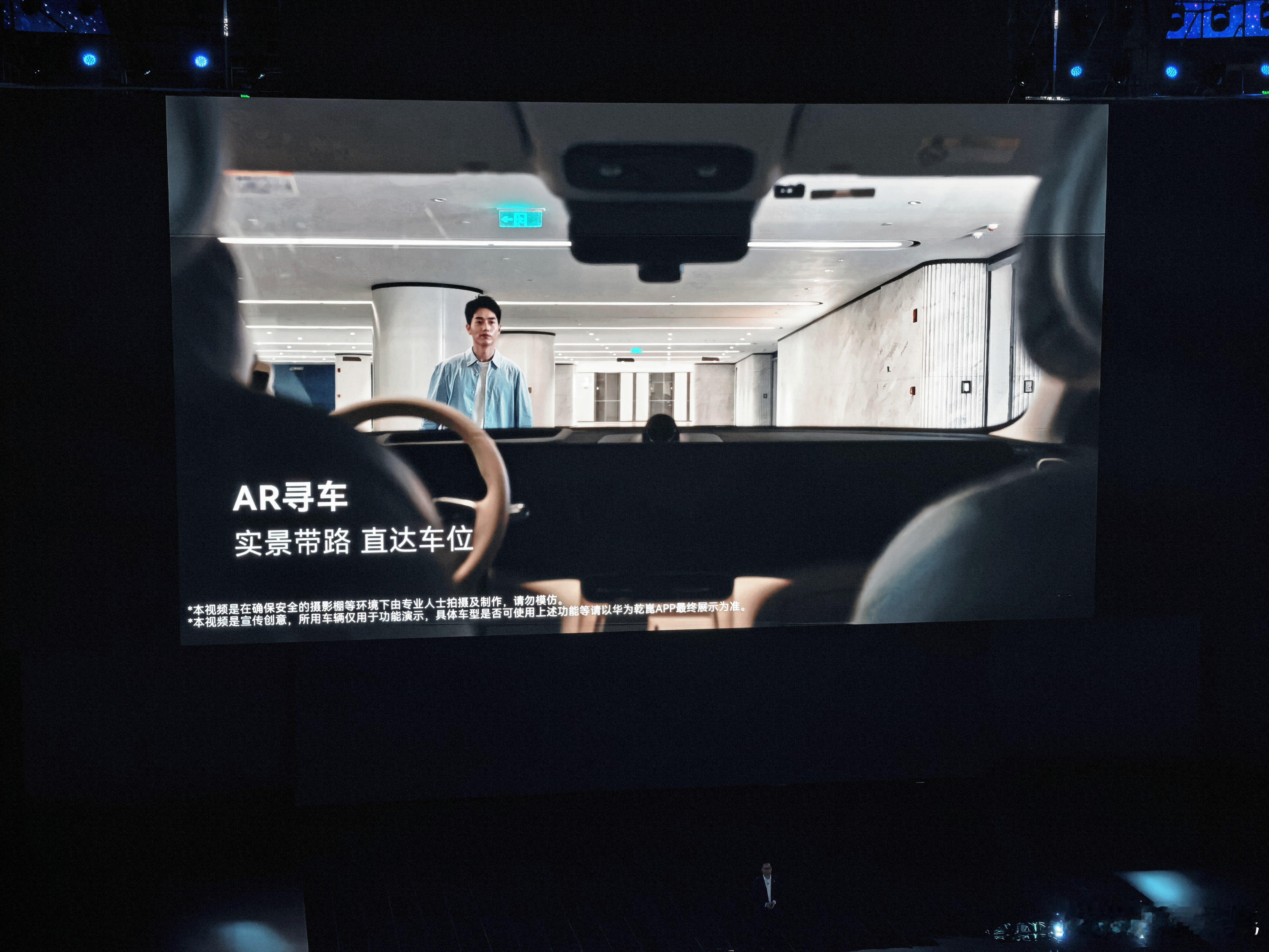 这个手机AR实景寻车很实用。 