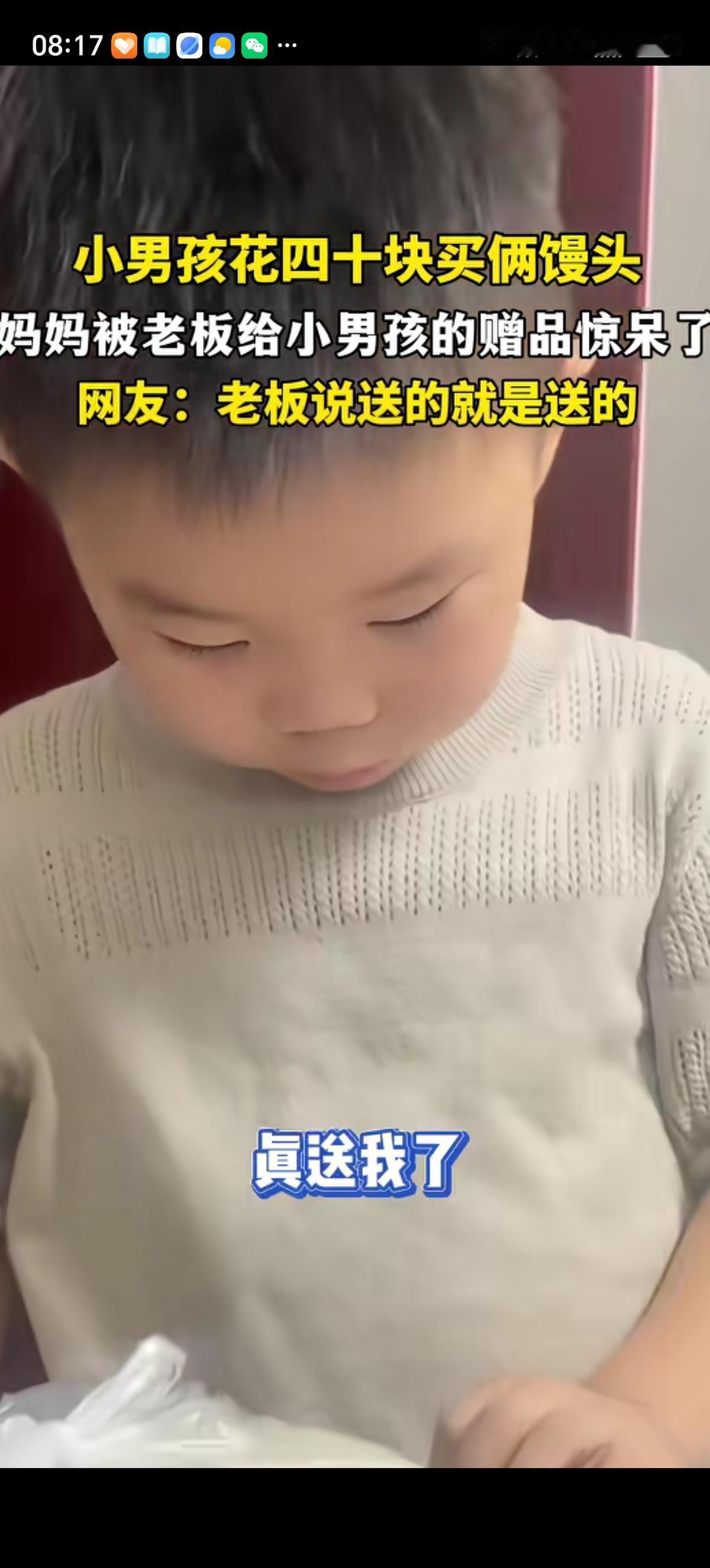 妈妈反复跟儿子确认：“你再跟我说一遍这俩馍多少钱”。儿子回道：“40呀”。
妈妈