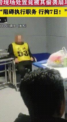 吃霸王餐还敢扇民警？南充男子被拘留七日
 真是酒壮怂人胆，四川南充高坪区一男子蒋