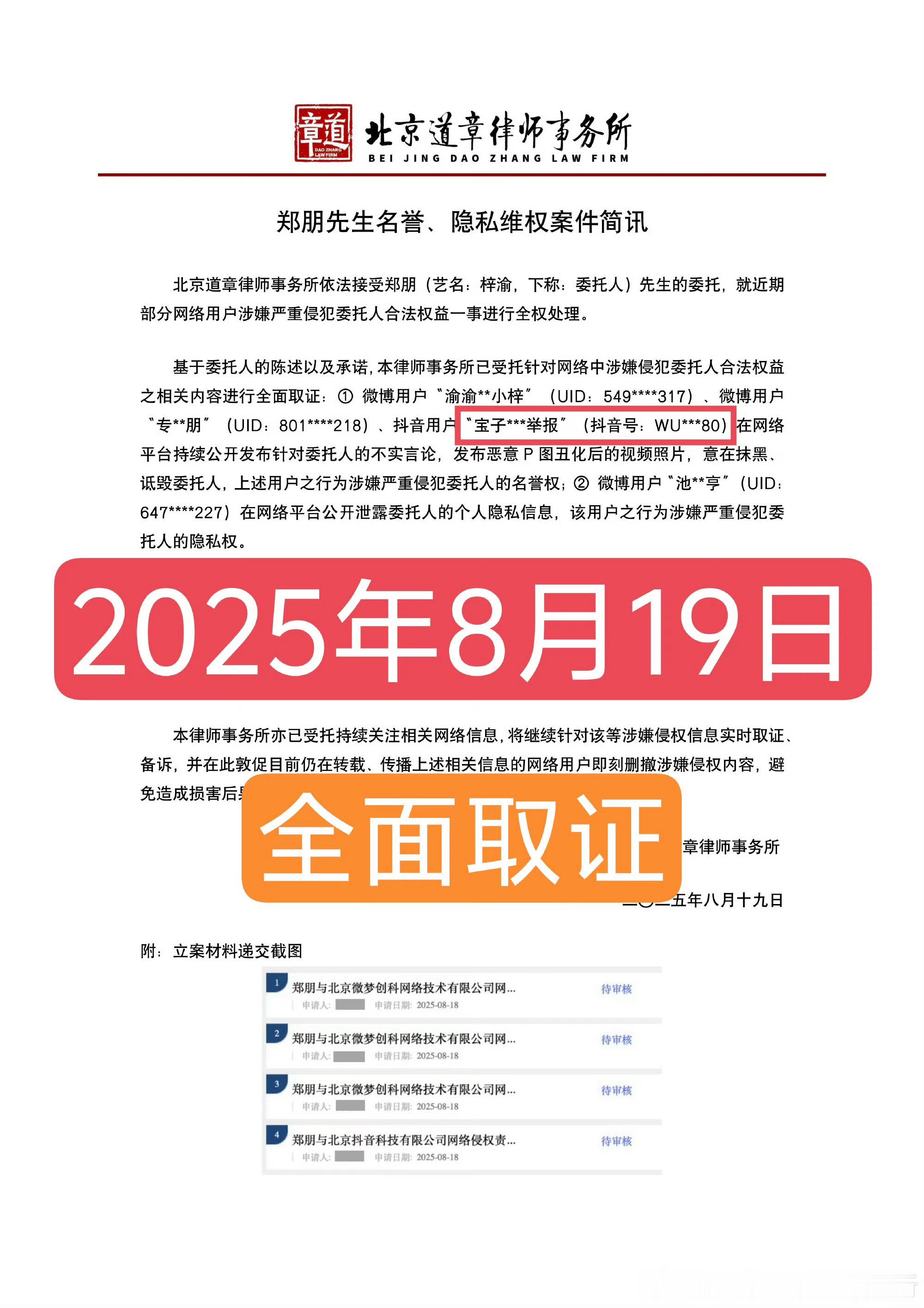 梓渝对黑粉零容忍绝对零容忍！名单挨个来！ ​​​