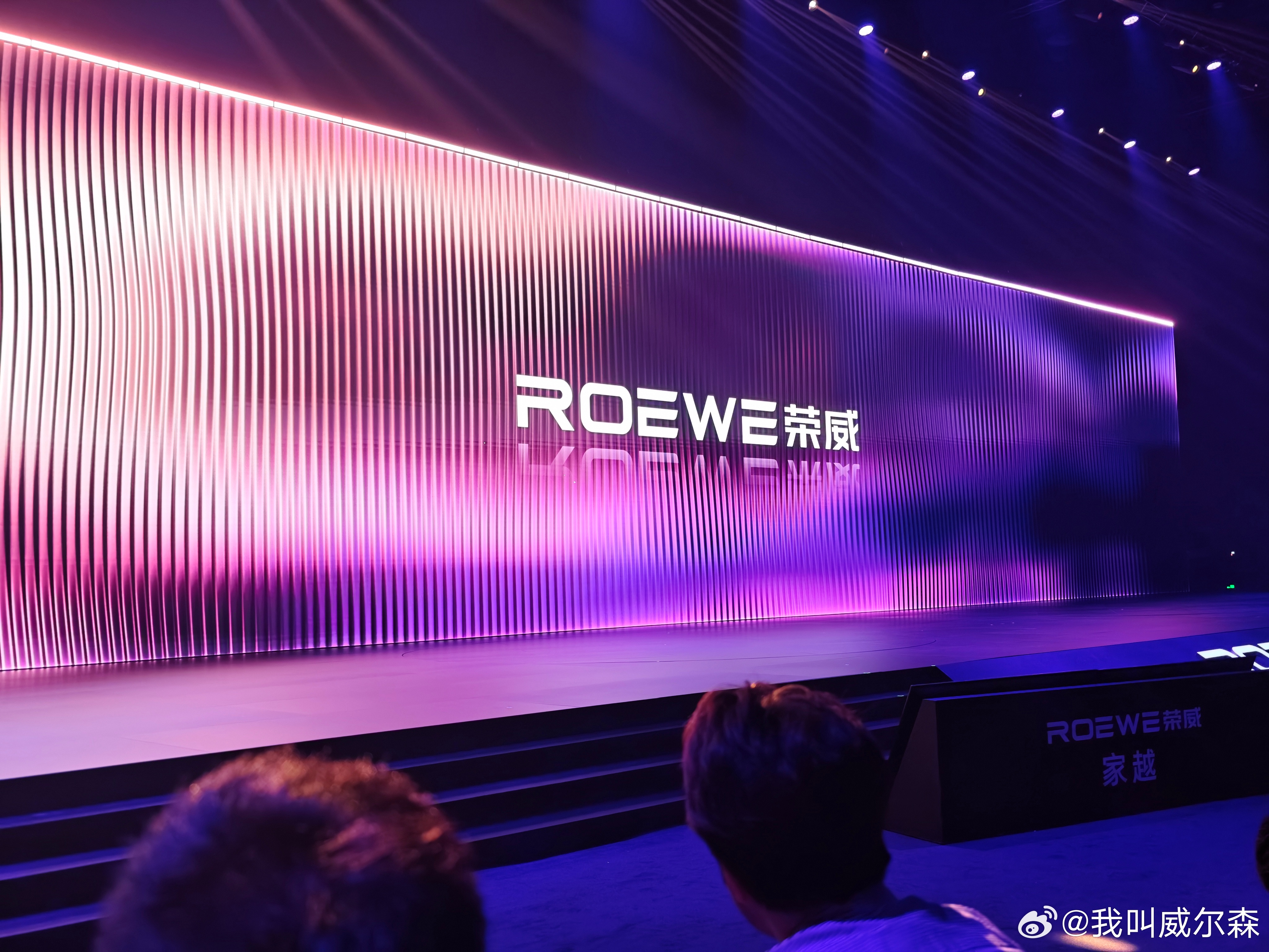 荣威家越07发布会来了Momenta全球首款车载制冰冰箱15万级大五座SUV家越