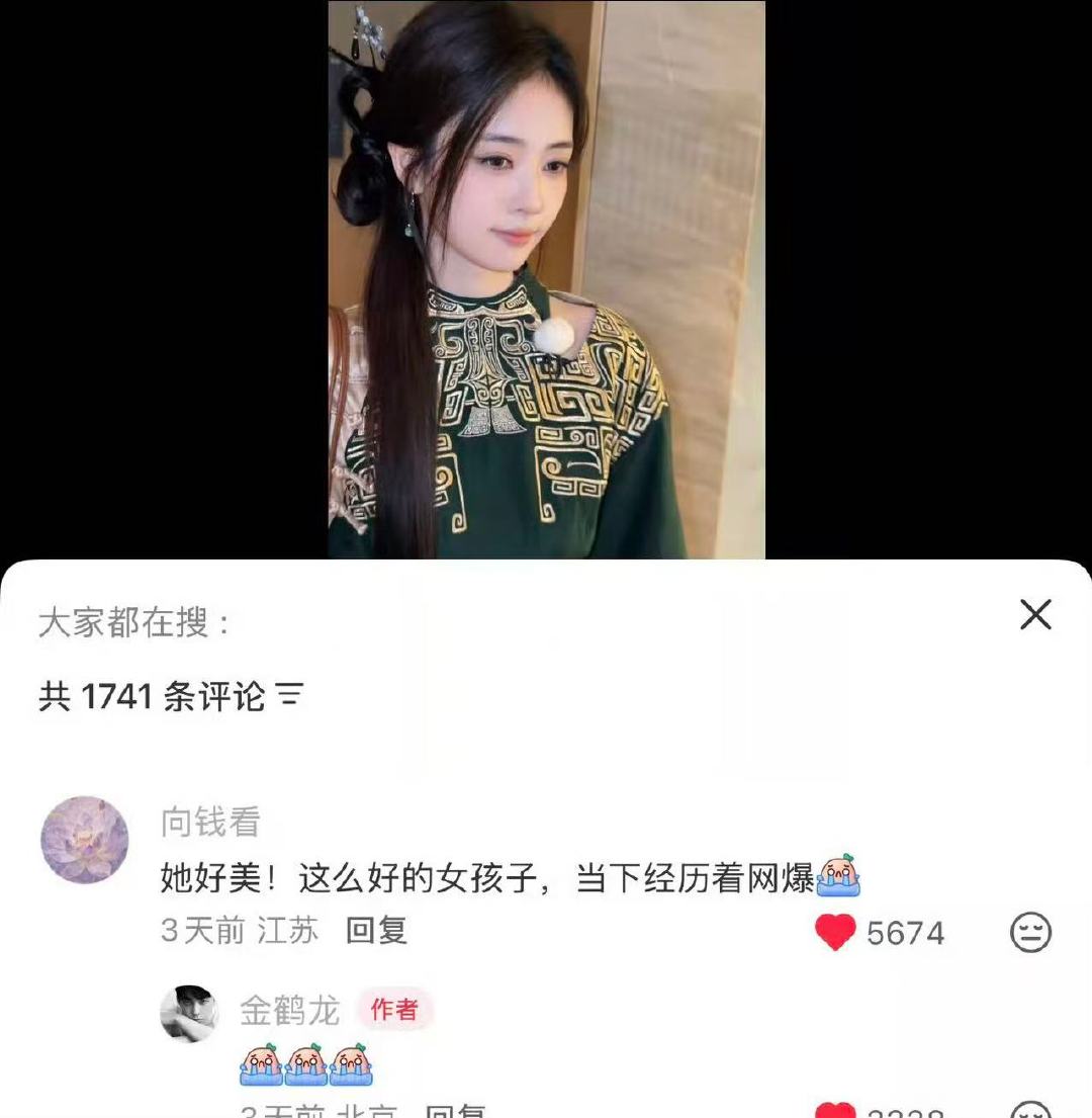 金鹤龙说白鹿的谣言越来越离谱金鹤龙辟谣给白鹿化妆20万支持这个金鹤龙 