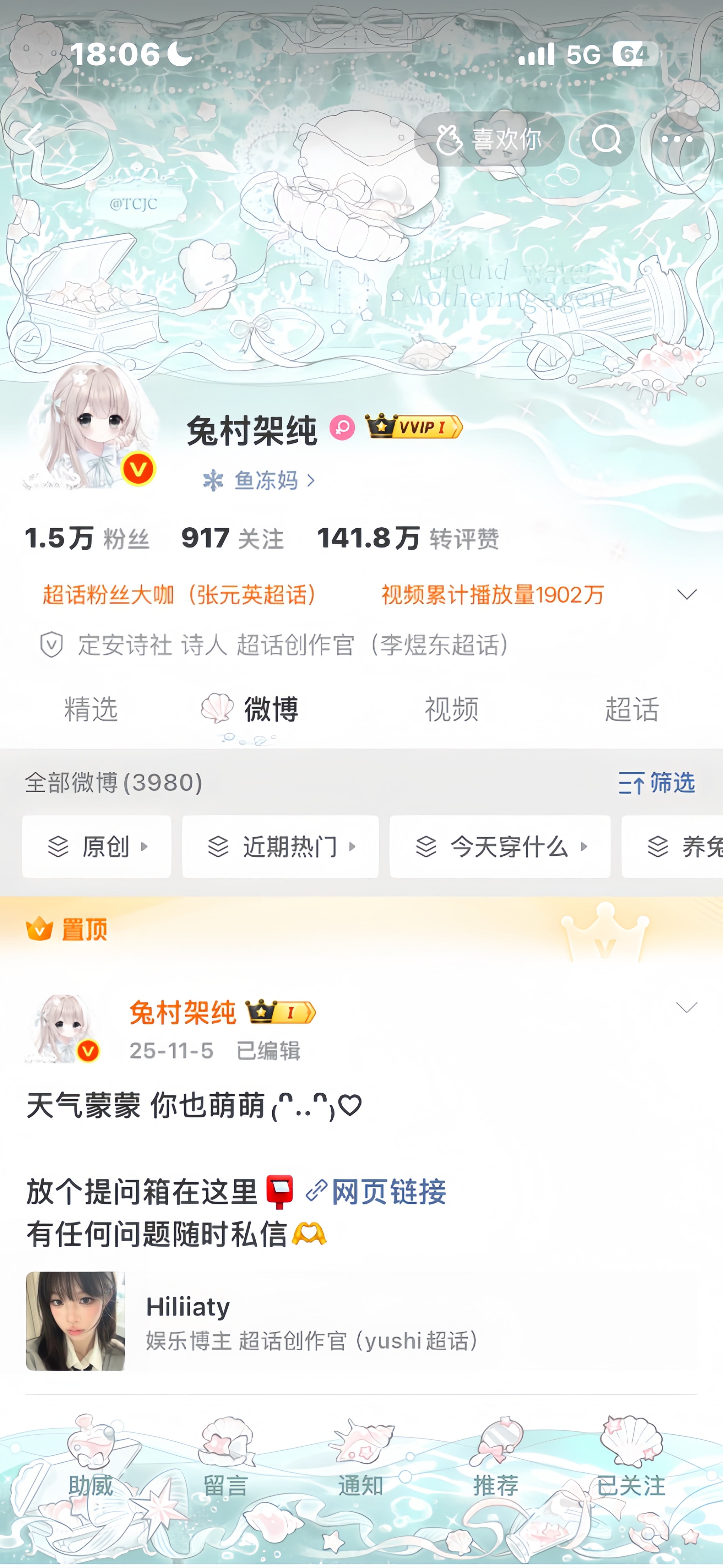 小泪绿普真的好美特别清新  专栏 · 今天穿什么