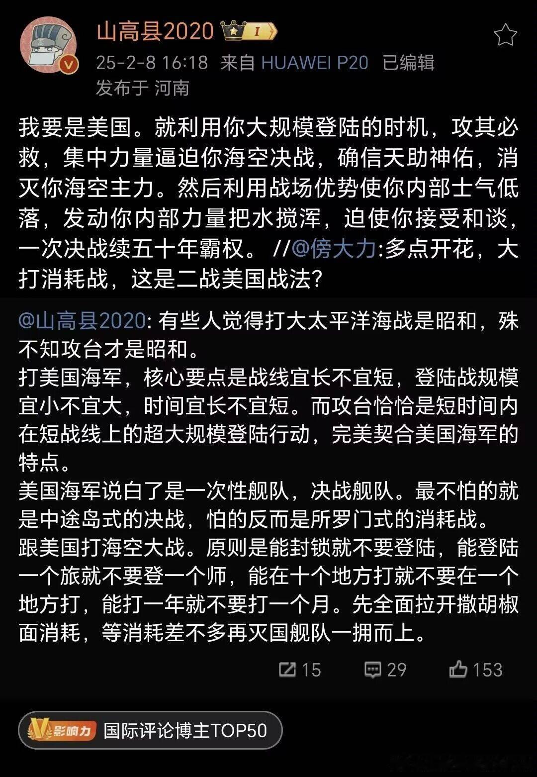 【迷惑军事发言投稿】分享哈批言论： 