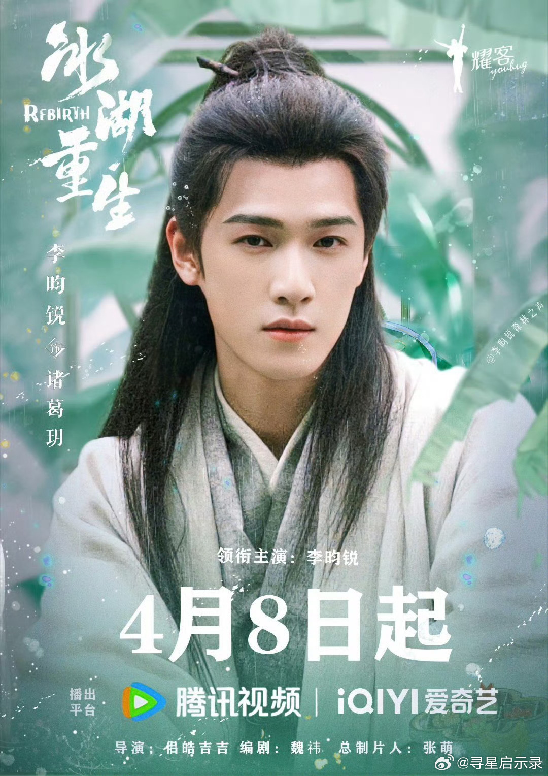 4月同时3部古偶在播，真的好热闹！！！🐧迪丽热巴，陈飞宇，魏哲鸣「白日提灯」?