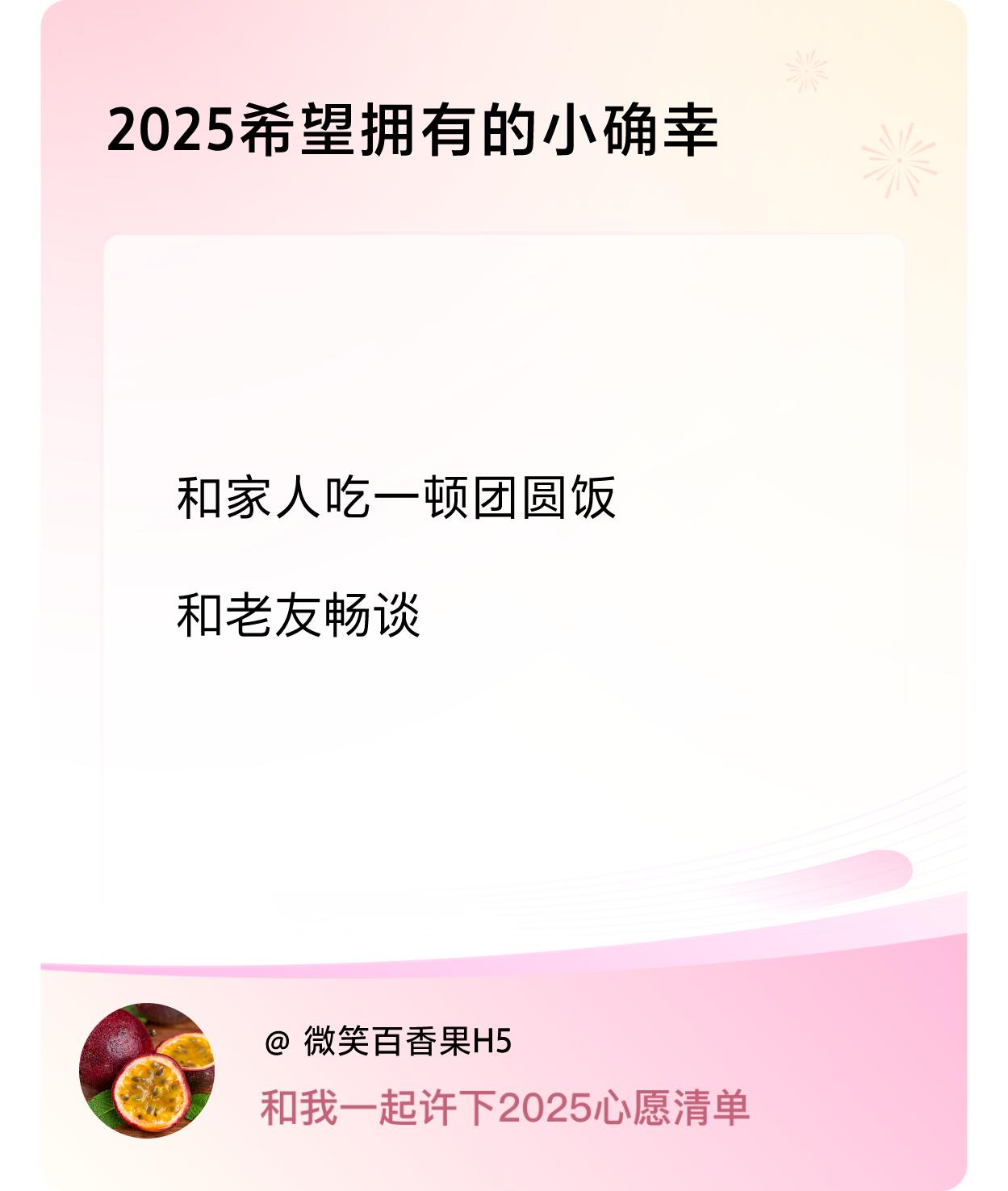 ，和老友畅谈 ，戳这里👉🏻快来跟我一起参与吧