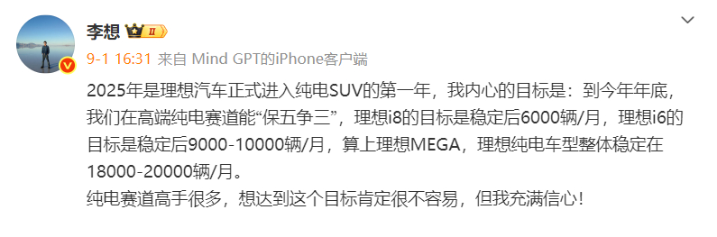 理想汽车第二季度净利润11亿元【理想汽车2025年第二季度营收302亿元 ，同比