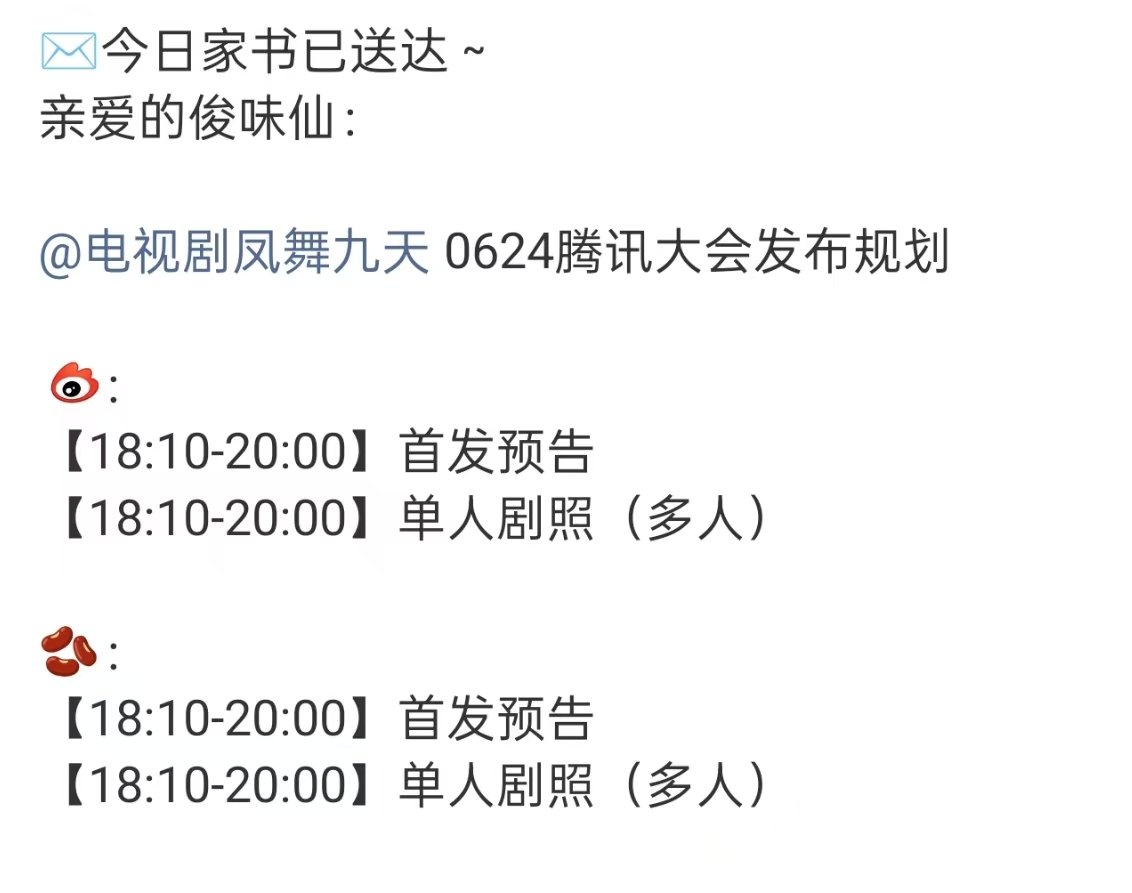 娱乐龚俊凤舞九天首发预告凤舞九天首发预告 期待龚俊的凤舞九天！ 