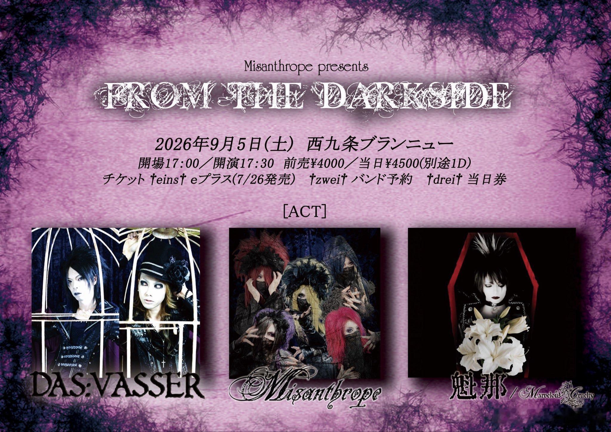 ⭐NEWS⭐ DAS:VASSER2026年9月5日 一日复活决定！Misant