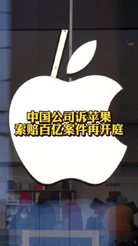 48名开发者联名举报苹果苹果摊上大事了！48名中国开发者集体联名举报苹果 App