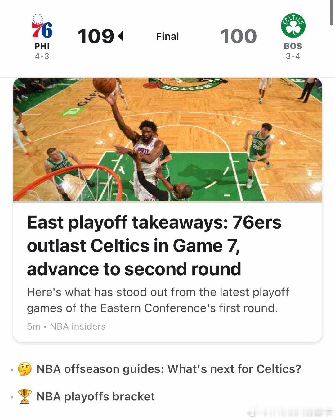76人黑7！！！！凯尔特人也被淘汰了！！！乌度卡又可以有借口了76人抢七淘汰凯尔