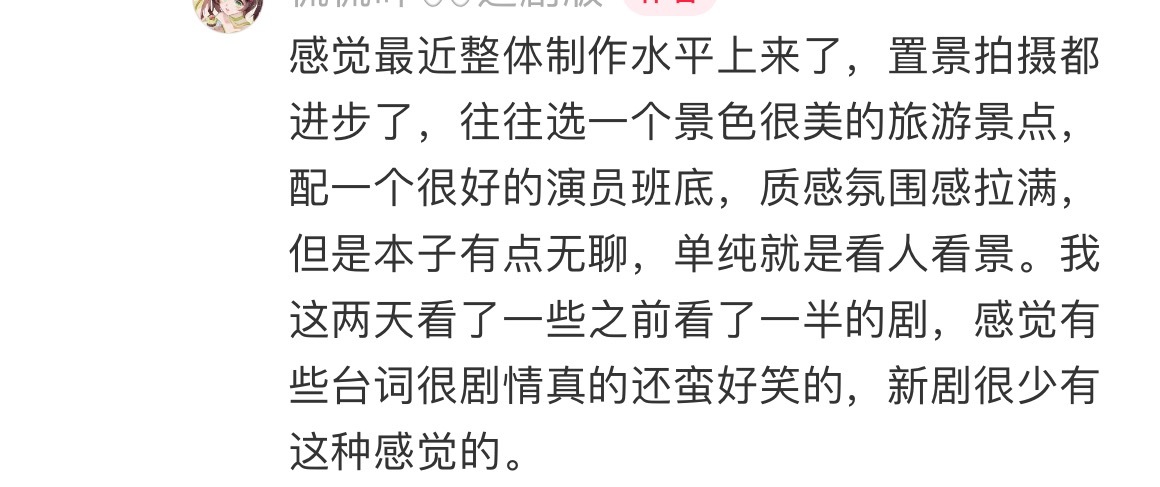 短剧寒冬来得有点早所以红果已经开始炒流量了 